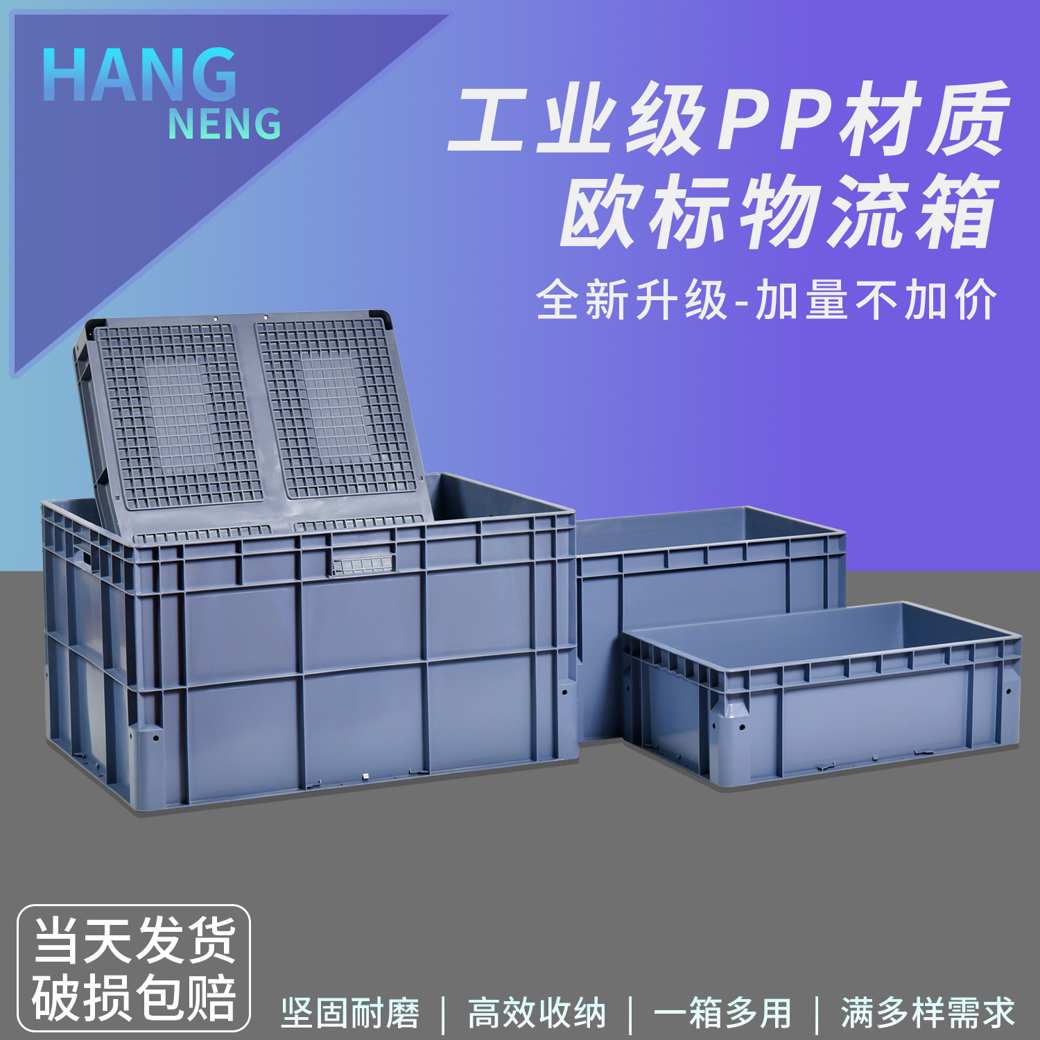 物流箱加厚大号长方形带盖塑料周转箱工厂转运胶箱立体库专用箱批 - 实物图