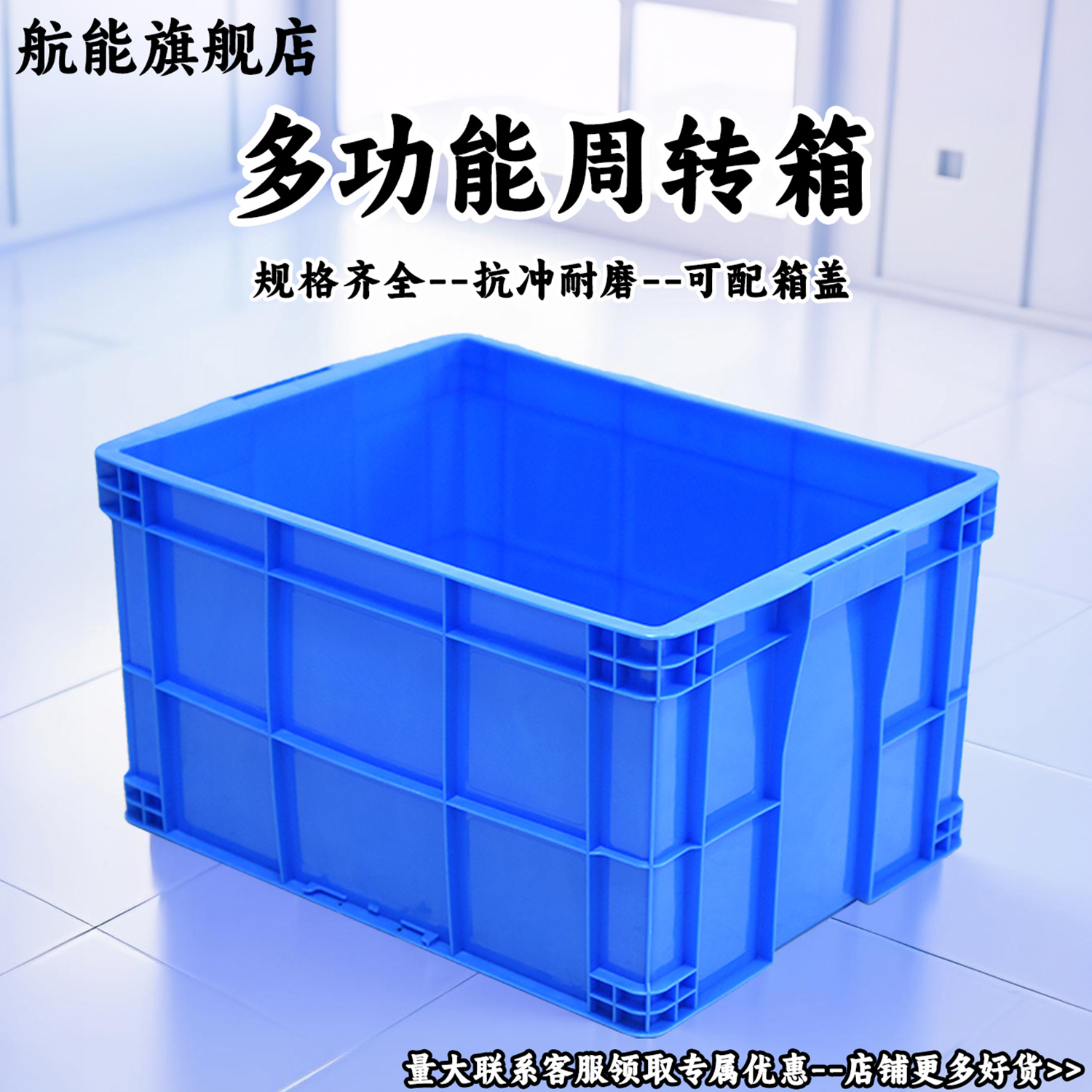 周转箱加厚大号长方形带盖塑料箱工厂物流转运胶箱家用储物收纳盒