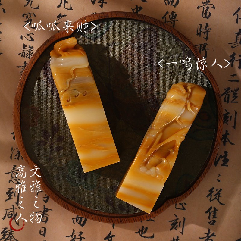 天然黄冻石姓名印章定制个人书法字画名章定刻十周V岁成长毕业礼
