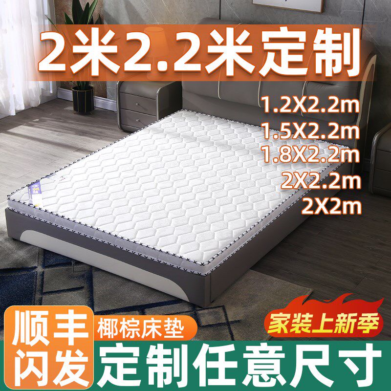 可定制3e天然椰h棕床垫2X2.2m 2X2米经济型偏硬加厚护脊棕榈大床