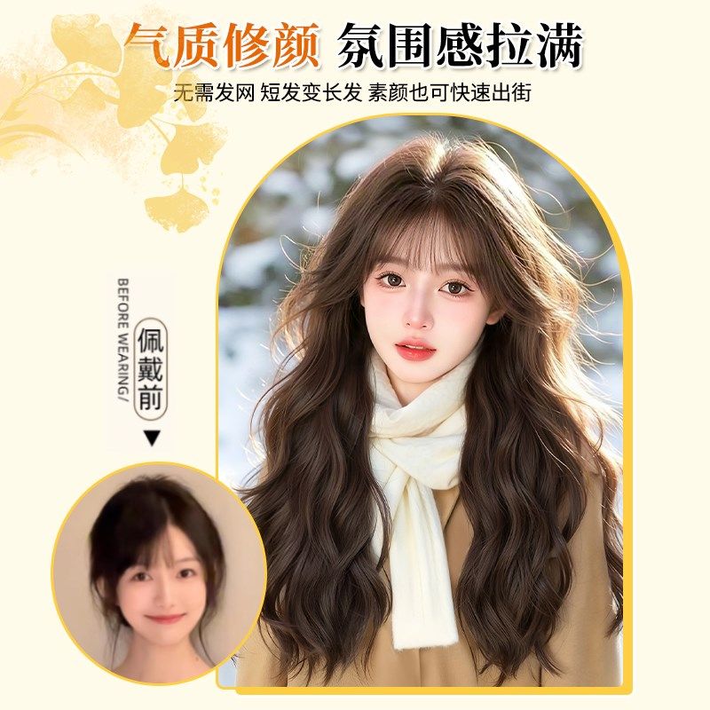 假发女片头顶不带发网蓬松高颅顶自E然无痕增发量空气刘海款长卷