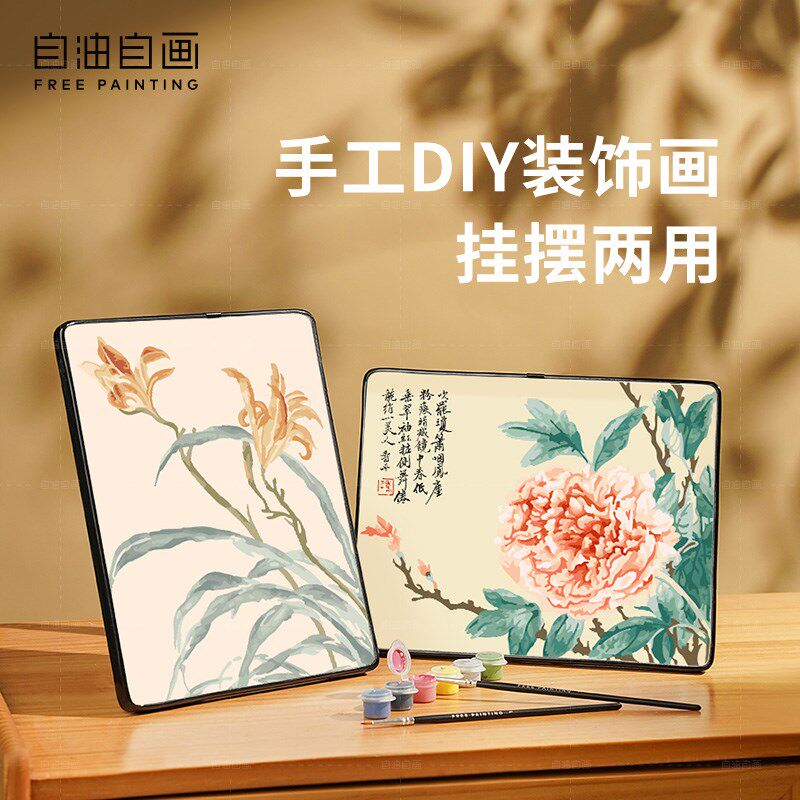 自油自画 数字油画diy填色手绘手工填充客厅卧室油彩Z桌面摆台画