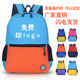 定制书包小学生印logo培训班辅导班补习班广告书包幼儿Y园印字定