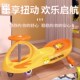 儿童扭扭车防侧翻男女孩宝w宝静音万向轮车子滑滑溜溜摇摆扭扭车