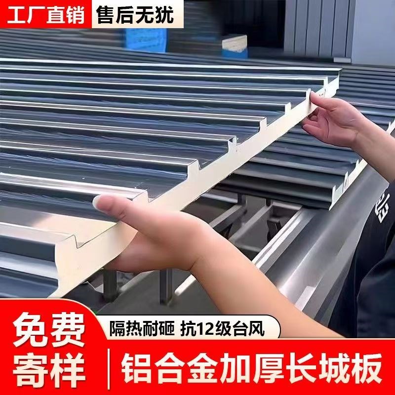 铝合金铝瓦屋顶h双层隔热大板别墅长城瓦凉亭防晒遮阳棚雨棚阳光