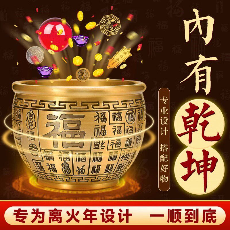 冰箱上黄铜百福米缸聚宝盆摆w件纯黄铜招财聚财家居存钱罐店铺客