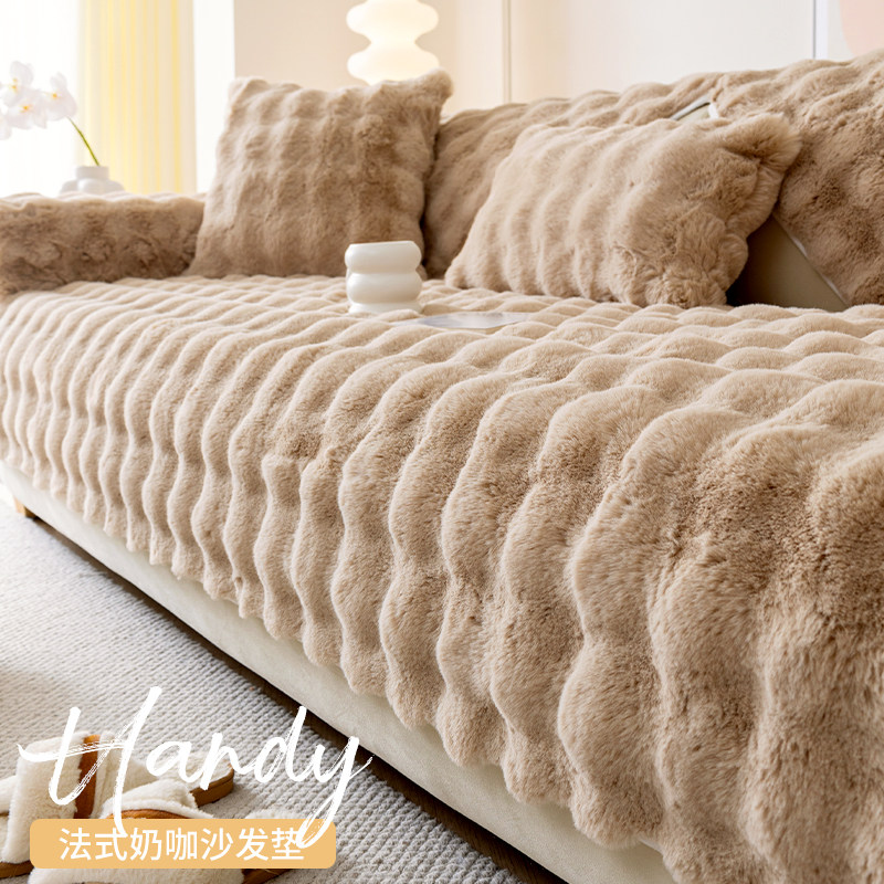 兔兔绒沙发垫冬季加厚毛绒防滑坐垫2024新款皮沙发V套罩秋冬盖布