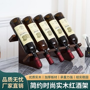 简易倒放酒架橡胶k木红酒架摆件实木葡萄酒架客厅酒柜红酒收纳架