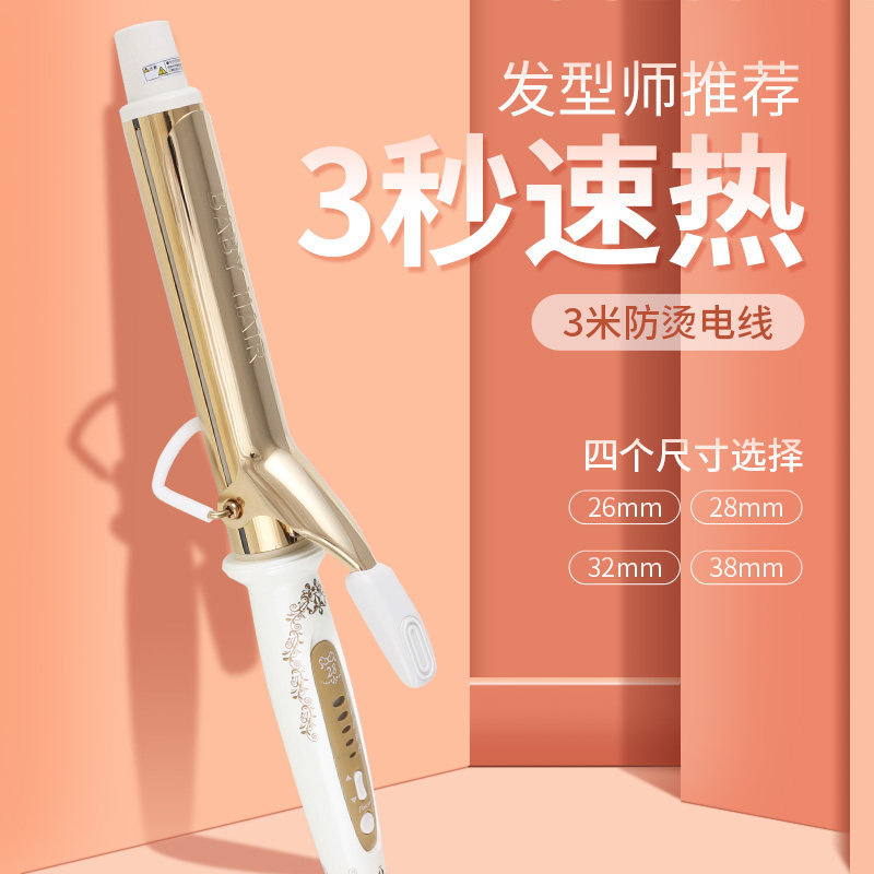 发廊宫村浩气电卷发棒美发38号大卷理发店专用卷棒32Umm女28负离