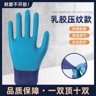 左手手套单只右手k劳保耐磨工作橡胶浸胶防水防滑胶皮工地干活防