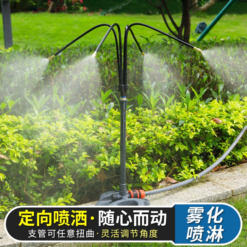 花园庭院阳c台雾化万向喷头可调喷雾浇花浇水神器降温浇灌喷淋系