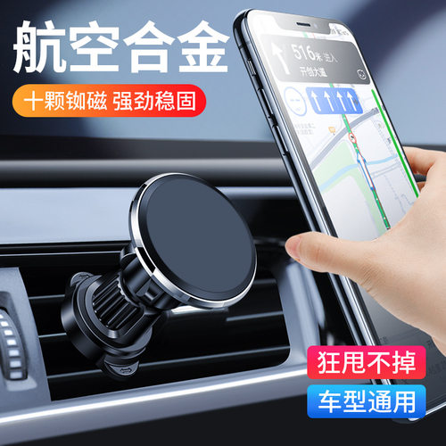 车载手机磁吸支架卡扣式强磁车内车上吸铁K手机架出风口夹固定导