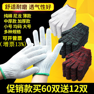 手套劳保耐磨 工人干Z活劳保手 工作纯棉加厚白棉纱棉线尼龙耐温
