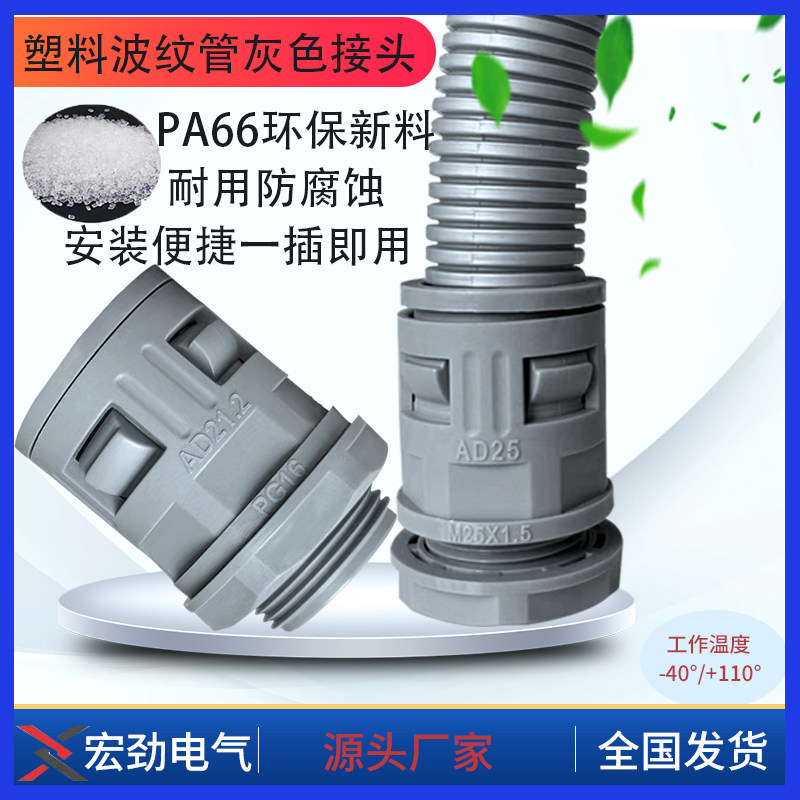 加厚塑料灰色波纹管PP阻燃软管电线套G管开口线束快插接头PA尼龙,五金/工具,工业管道及配件,淘宝优惠券,粉丝福利购,淘宝优惠卷