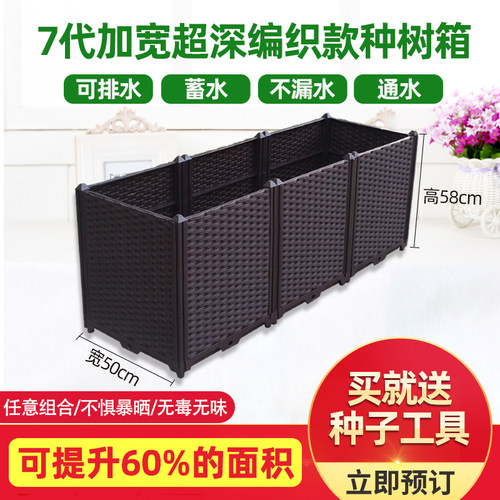 今森 50d宽特深特大种植箱户外楼顶花箱长方形塑料大花盆种菜盆