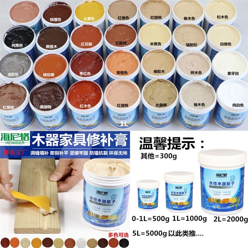 木器修补木工补灰补土腻子家具维修补洞缝免N漆板补钉眼拼缝修补