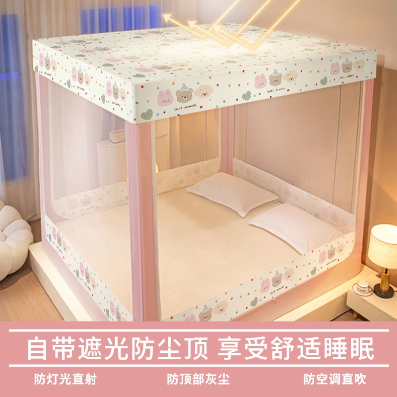 床笠款儿童防摔蚊帐2025新款家用卧室婴儿防止掉床W蒙古包防尘纹