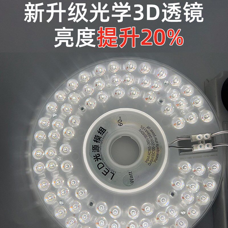 全光谱led吸顶灯n芯模组灯盘替换芯节能超亮卧室圆形改造圆盘灯板