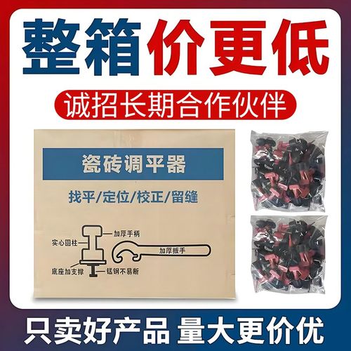 瓷砖找平器贴砖辅助工具神器加厚调平器墙砖铺地砖U定位十字架新
