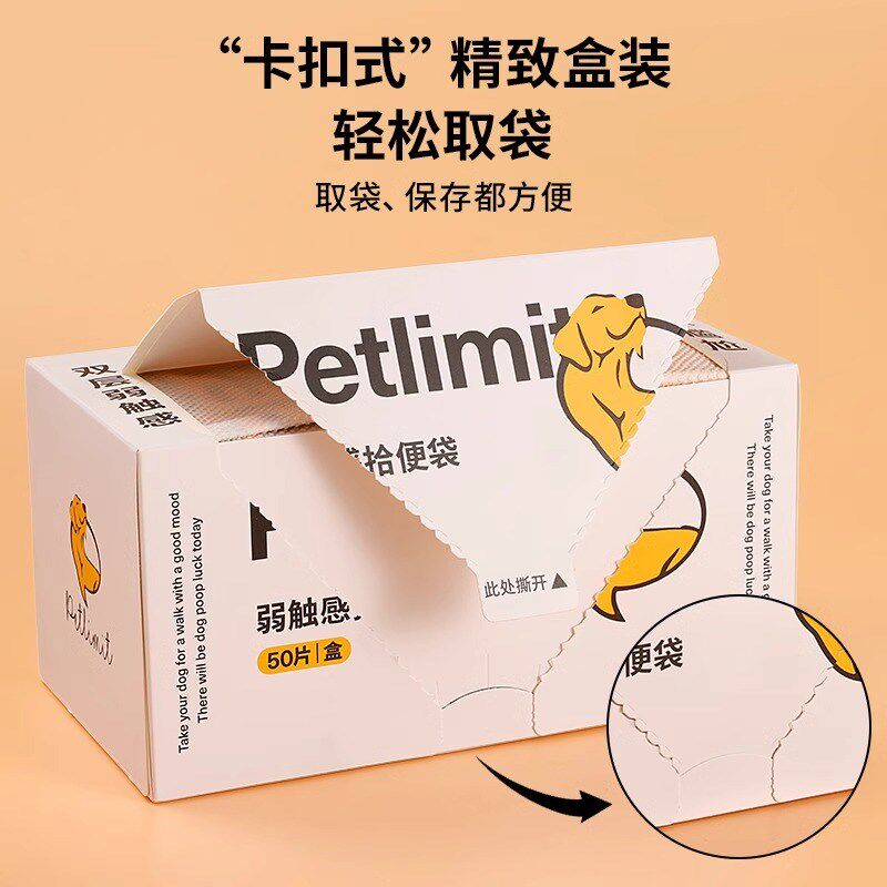 宠物捡屎袋狗狗拾便袋捡狗便神器遛狗G铲屎双层加厚垃圾袋狗便便