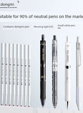 东米桶填充St头007按凝胶笔填充0.5黑色刷问P题填充按笔填充Cs头