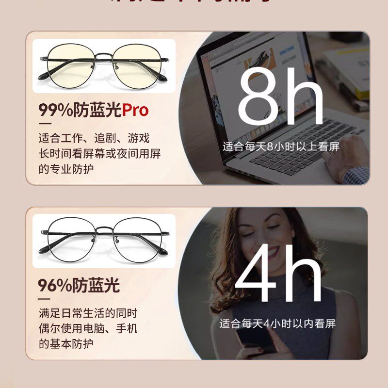 专业防辐射抗蓝光疲劳眼镜女款显脸小无I度数看手机专用电脑护眼