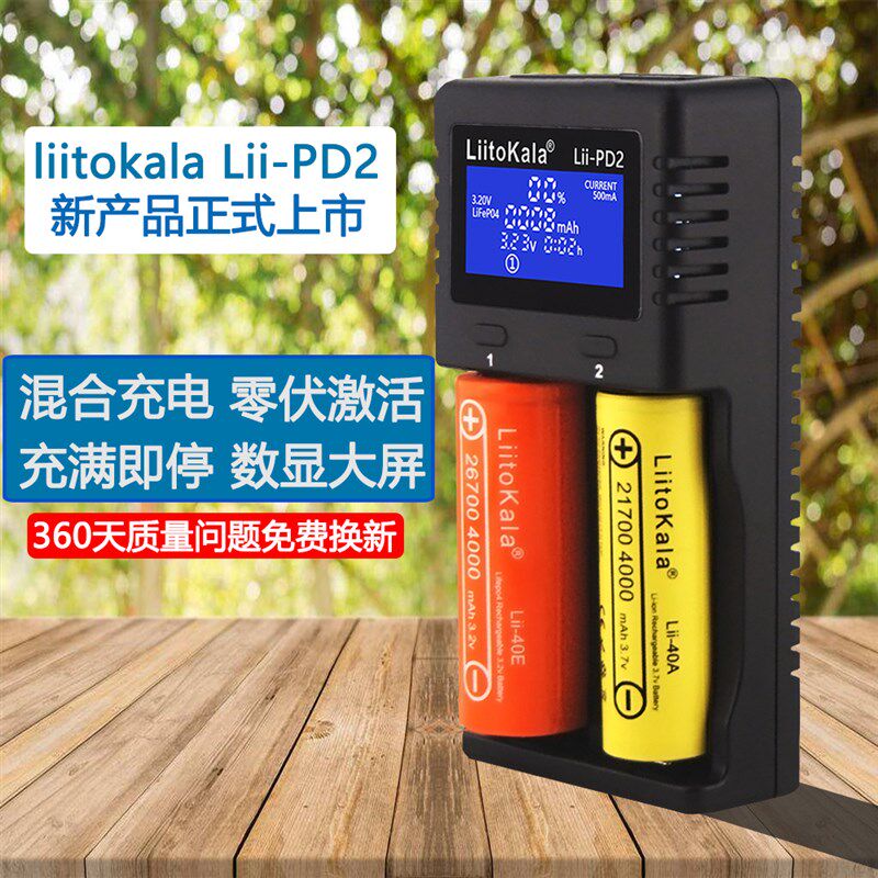 18650c/26650锂电池1.2V/AA/AAA镍氢3.2V磷酸铁锂多功能双槽充电