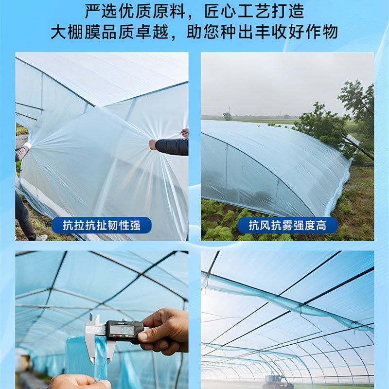 塑料大棚膜透明加厚po膜抗老化无滴膜农膜塑料布农用Y蔬菜保温薄,农机/农具/农膜,农用薄膜,淘宝优惠券,粉丝福利购,淘宝优惠卷
