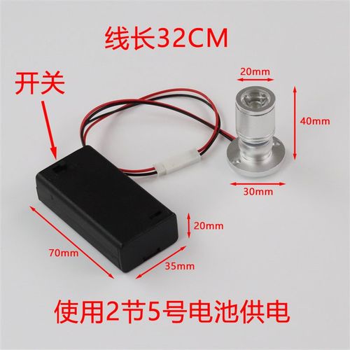 电池盒迷你LED小射灯 手办盒展示柜台模型装饰灯3VQ 1W电池DIY灯