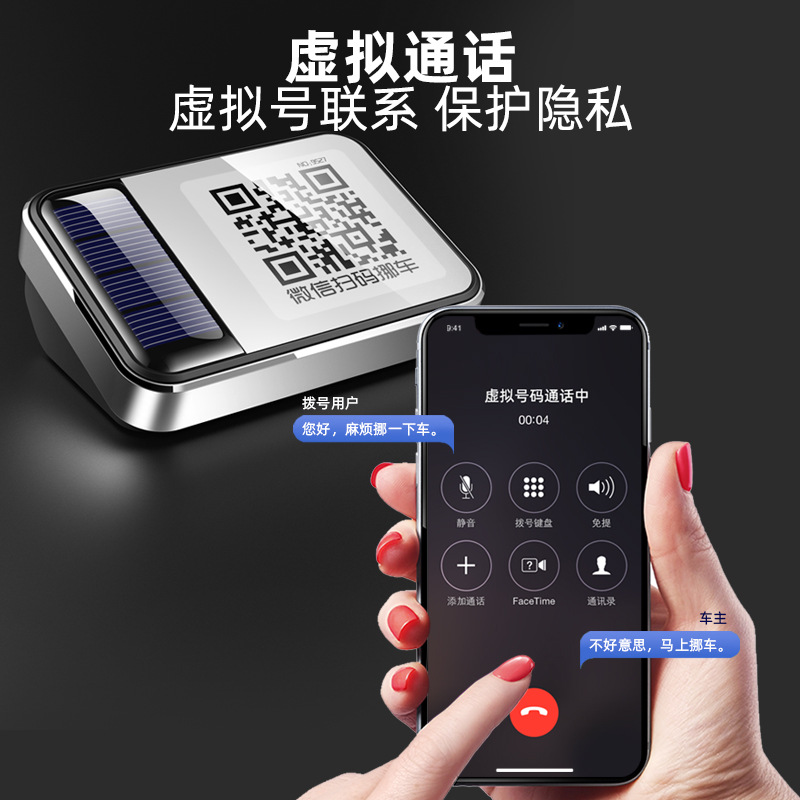 汽车载停车号码牌挪车p电话创意摆件扫二维码临时夜光高档移车牌
