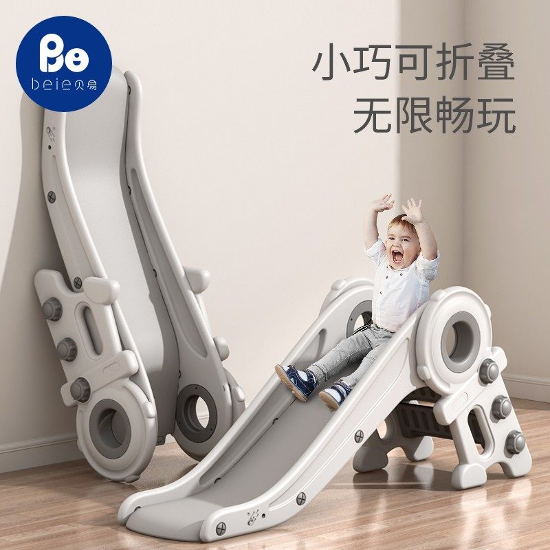 贝易儿童滑滑梯室内家用宝宝1x-2-3玩具折叠滑梯家庭小型儿童乐园