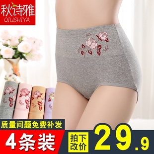 胖mm妈妈透气全棉质面料三角裤 高腰内裤 女c纯棉收腹提臀无痕大码