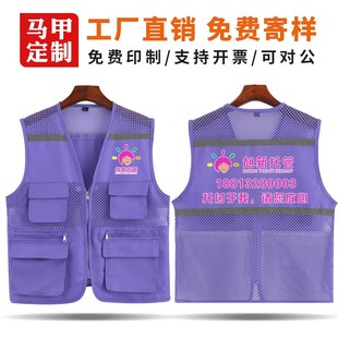 反光网布马甲定制志愿者p透气工作服多口袋公益儿童学生背心印log