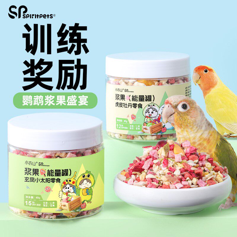 鹦鹉冻干水果蔬菜零食玄凤虎皮小太阳专用训练奖励鸟.粮饲料食物