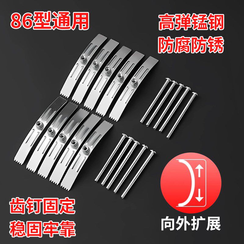 86型底盒暗盒修复器开q关插座线盒固定卡扣支架修补底盒损坏修复