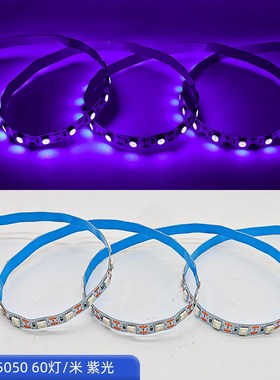 12v2a4v紫色led灯带验钞杀菌消毒荧光紫外线光UV固化灯条USB5v自
