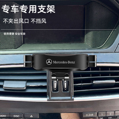 适用于11-13款宾士C级车载手机支架出风口卡Q扣式底座重力导航架