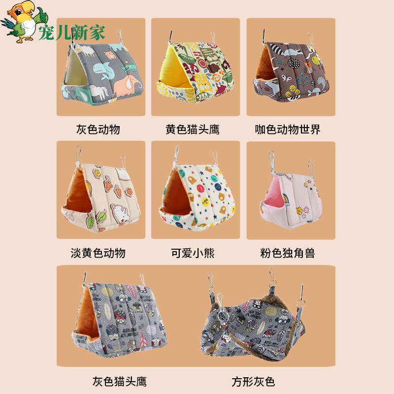 鹦鹉鸟窝 小鸟保暖棉窝 保暖小棉窝 F虎皮玄凤鹦鹉保暖窝 加绒加,宠物/宠物食品及用品,鸟禽其他,淘宝优惠券,粉丝福利购,淘宝优惠卷