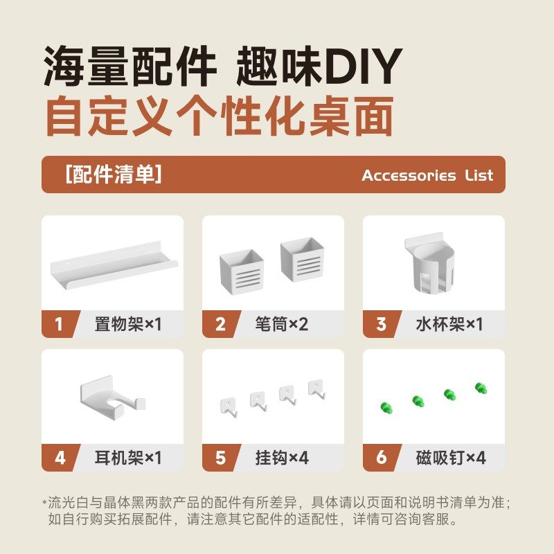 北弧桌面洞洞板置物架夹式电竞配件免打孔电脑收纳桌S搭改造APK20