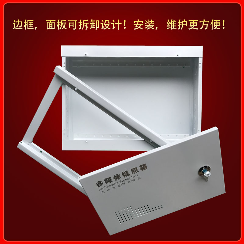 明装 带锁多媒体信息箱 监控箱 弱电箱 C集线箱 400*300*110 包邮