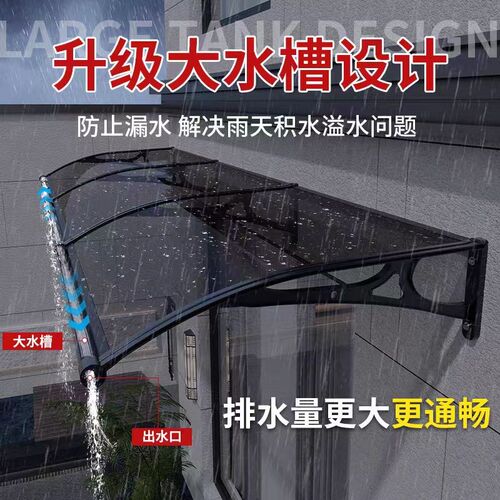 加厚4mbm耐力板铝合金雨棚大水槽户外阳台庭院窗户屋檐遮雨棚雨搭