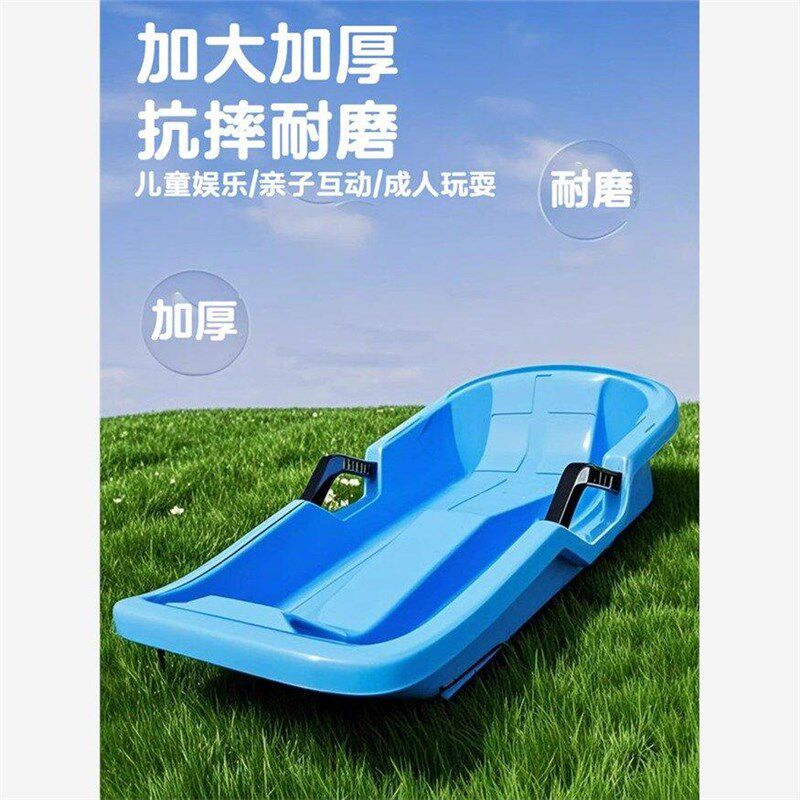 滑雪板儿童雪橇车加厚p耐磨雪橇板滑雪坐板滑草板双人爬犁小孩神