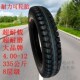 450 八层加厚4.00 12摩托车轮胎400 5.00 500W一14电动三轮 4.50