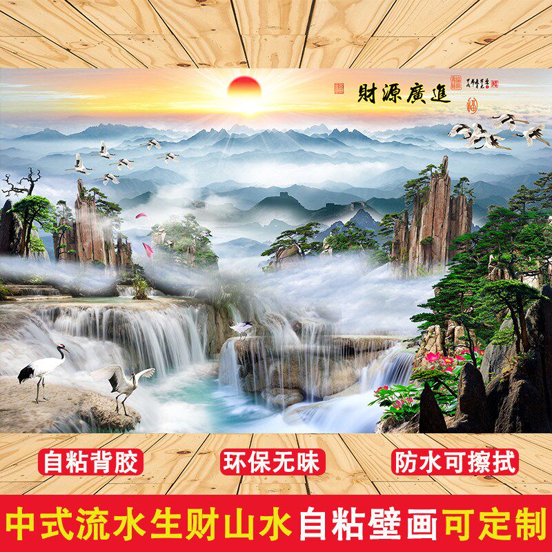 中式山水画贴纸壁纸自粘风景画装饰年G画墙贴墙壁贴画客厅背景墙