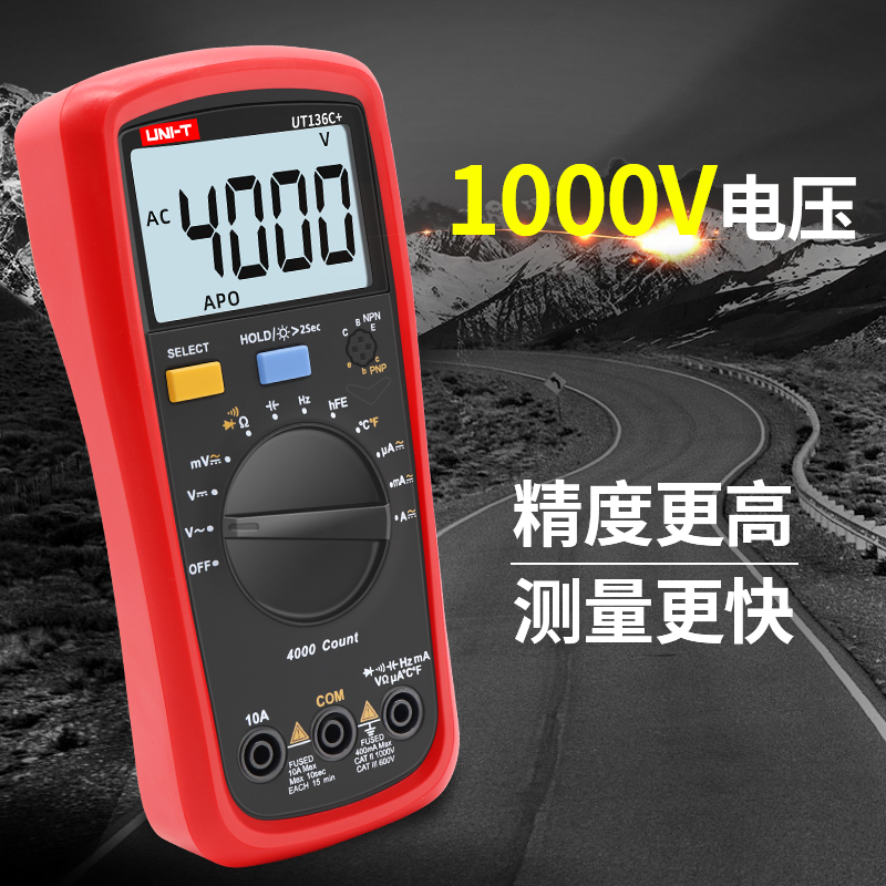 优利德防烧数显g数字万用表万能表UT136ABCD自动量程袖珍小型