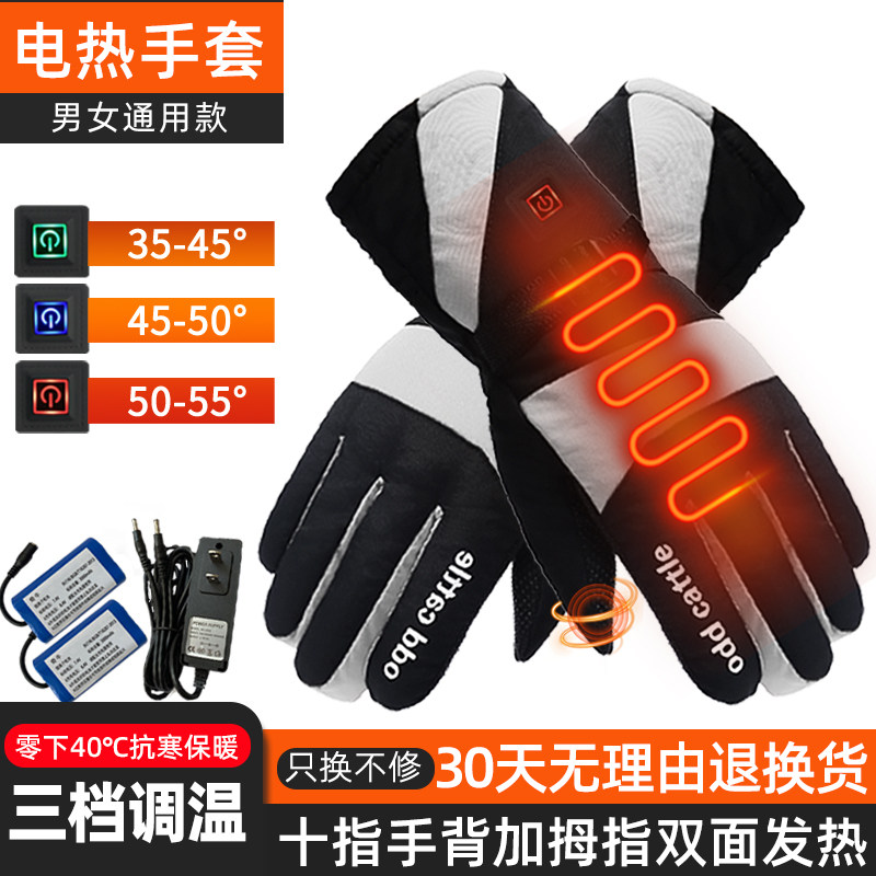 保暖手套加厚电动机车防风防雨雪骑行加绒电加热锂X电池手套男女