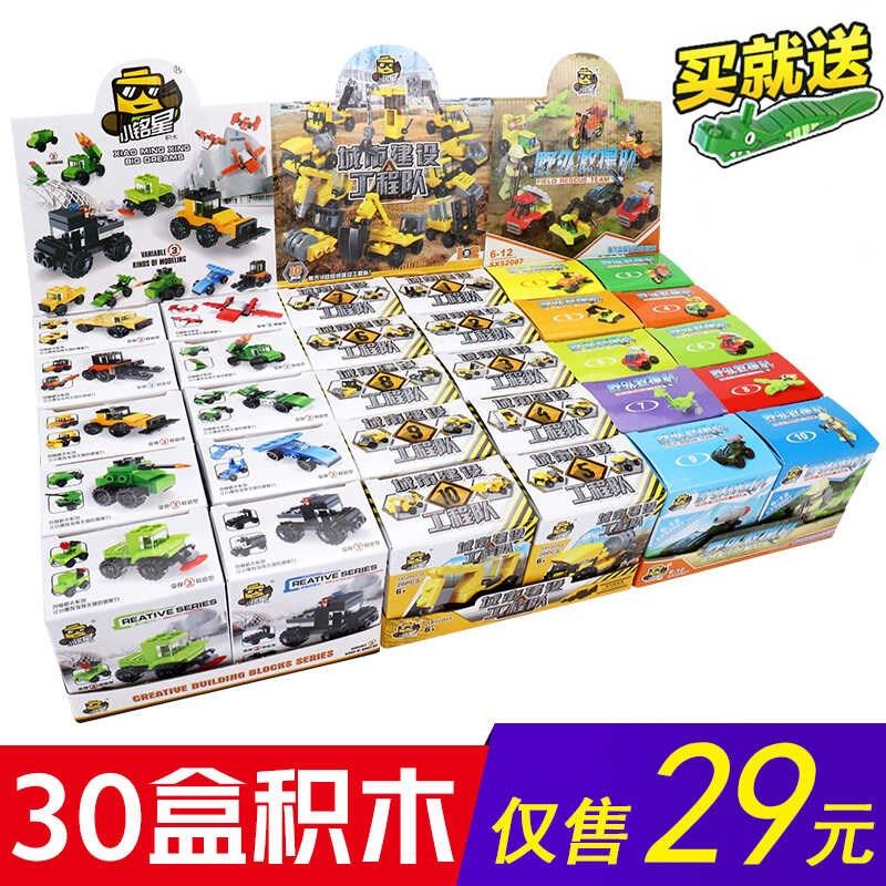 儿童拼装积木f玩具男孩小颗粒幼儿园益智力小盒拼图模型小学生礼,玩具/童车/益智/积木/模型,普通塑料积木,淘宝优惠券,粉丝福利购,淘宝优惠卷