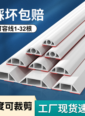 PVC电线明装走线槽遮挡条包裹套美化地板防踩隐S形网线理线软套管