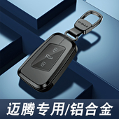 扣 gte包高档男士 2023款 c大众迈腾钥匙套新b8专用23高端330豪华版