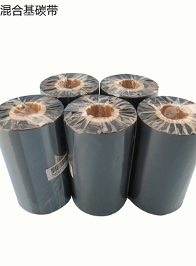 7628混合基碳带30 50 6q0 70 80 90 100 110*300m 条码打印机碳带